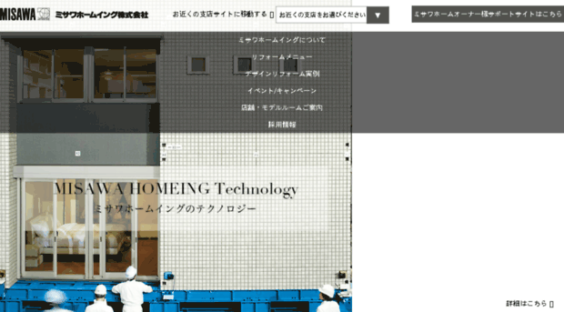 misawa-homeing.co.jp