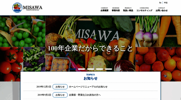 misawa-seika.com