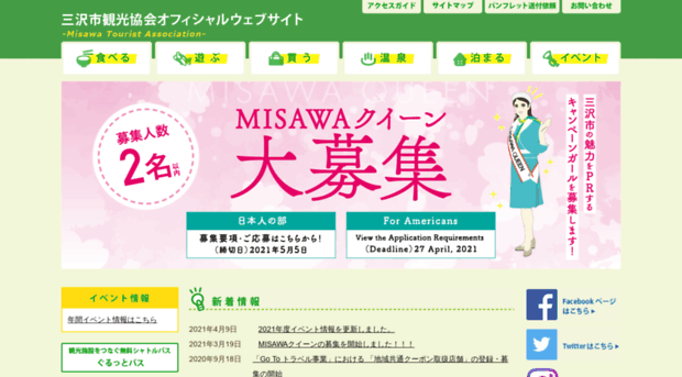 misawasi.com