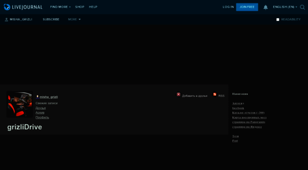 misha-grizli.livejournal.com