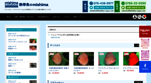 mishima-aqua.com