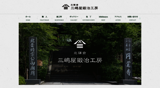 mishimaya.jp