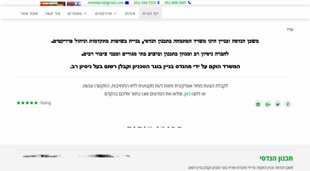 mishkan-handasa.co.il