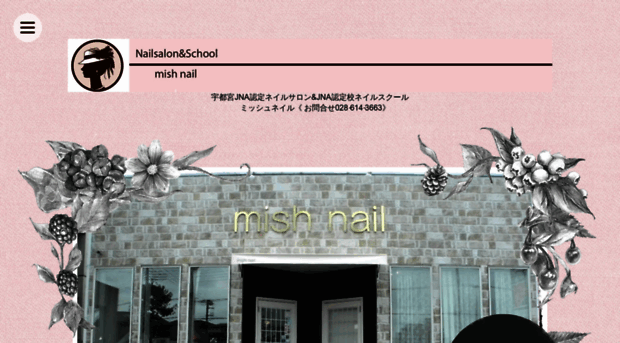 Mishnail Com 宇都宮ネイルサロン ネイルスクール ミッシュネイル Mis Mish Nail