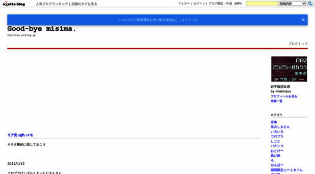 misimax.exblog.jp