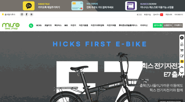 misobike.com