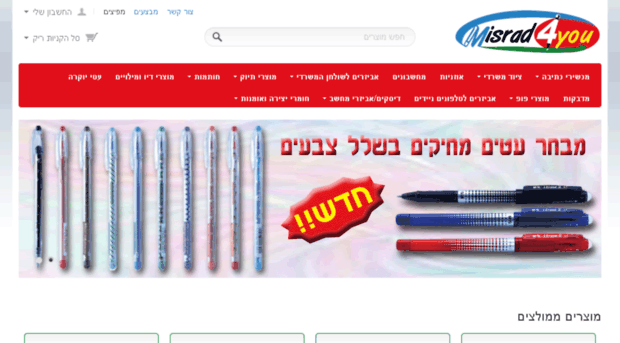 misrad4you.co.il