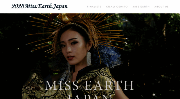 miss-earth.jp