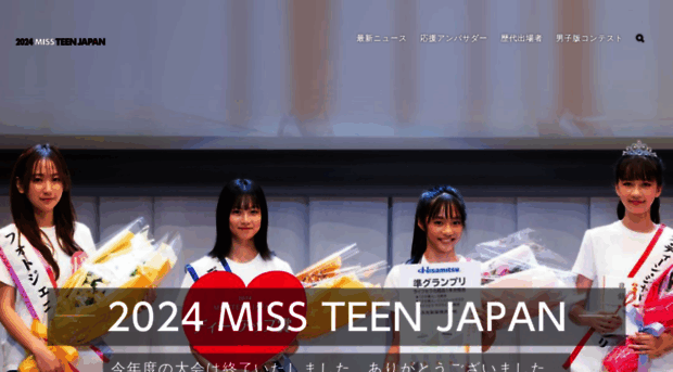 miss-teen-japan.com