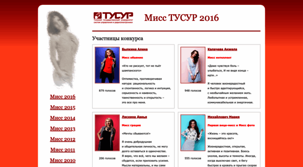 miss.tusur.ru