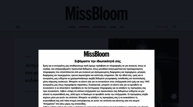 missbloom.gr