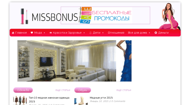 missbonus.ru