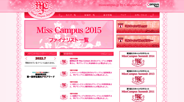 misscampus.jp