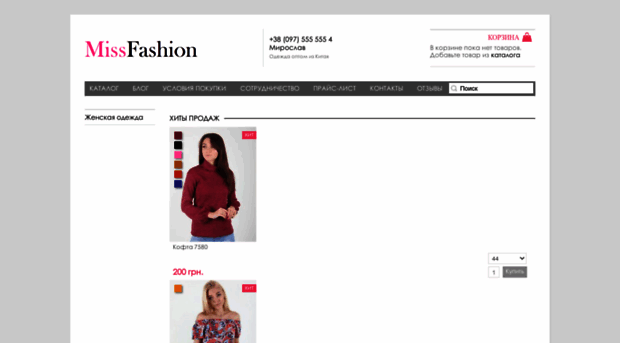 missfashion.com.ua