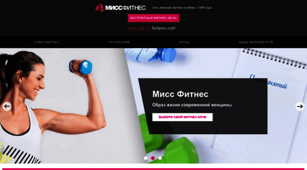 missfitness.ru