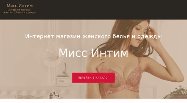 missintim.ru