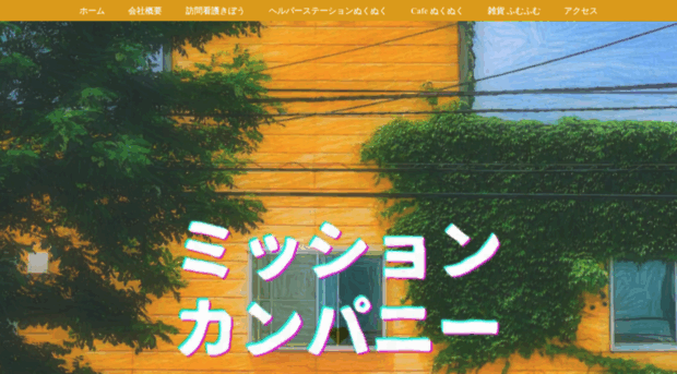 mission-company.com