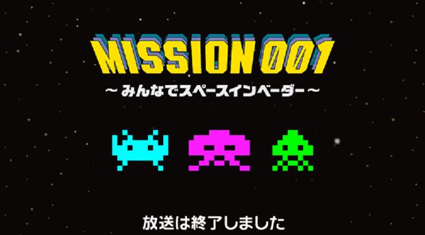 mission001.jp