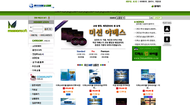 missioncom.co.kr