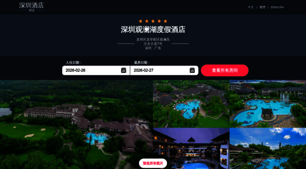 missionhillsresort.cn