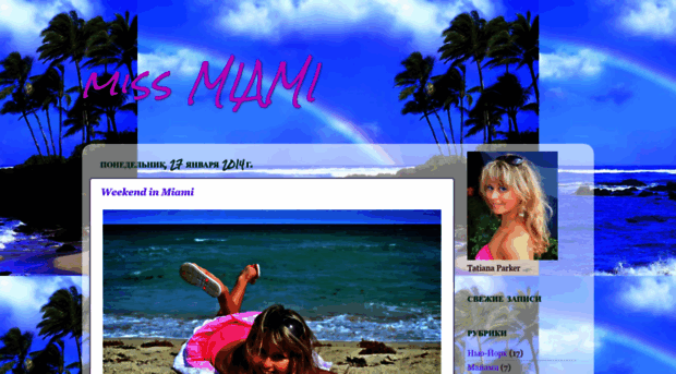 missmaiami.blogspot.ru