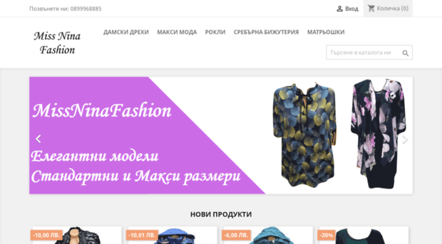 missninafashion.com