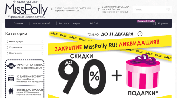 misspolly.ru