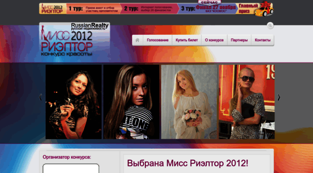 missrealtor.ru