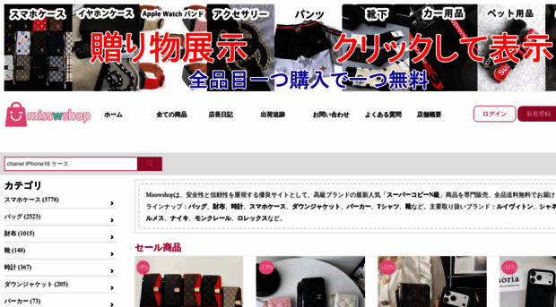 misswshop.com