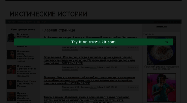 mista.ucoz.ru