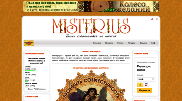 misterius.ru