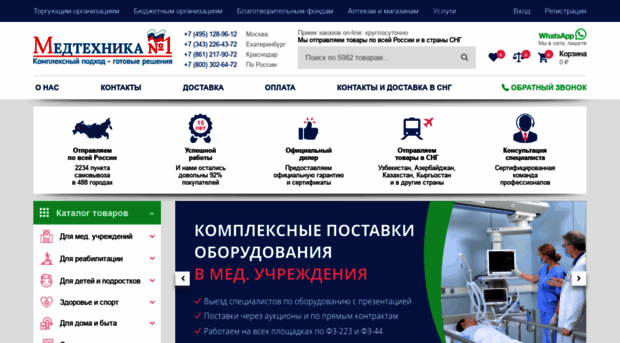 mistermed.ru