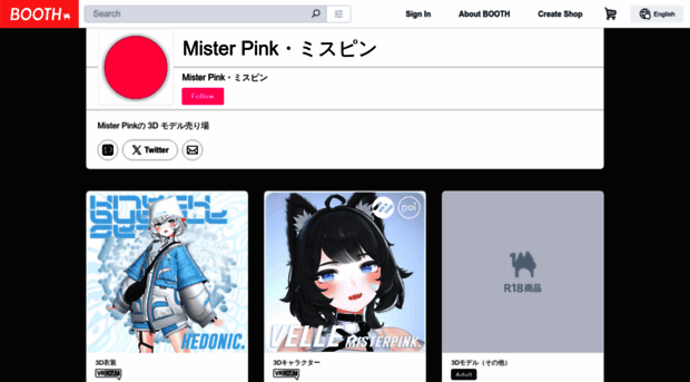 misterpink.booth.pm