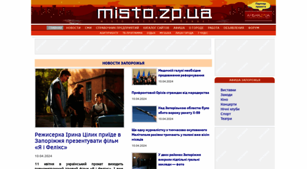 misto.zp.ua