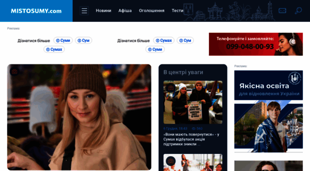 mistosumy.com