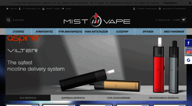 mistvape.gr