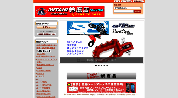 mitani-ms.shop-pro.jp