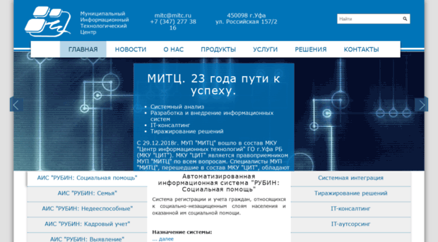 mitc.ru