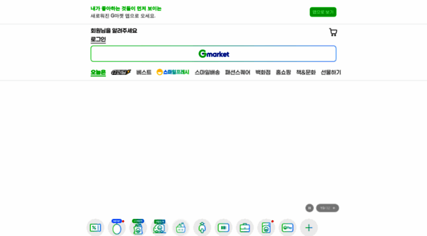 mitem.gmarket.co.kr