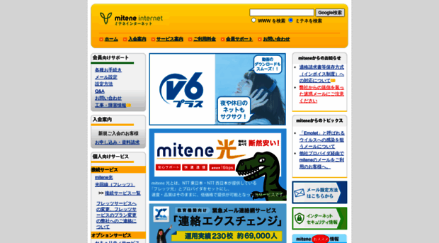 mitene.or.jp
