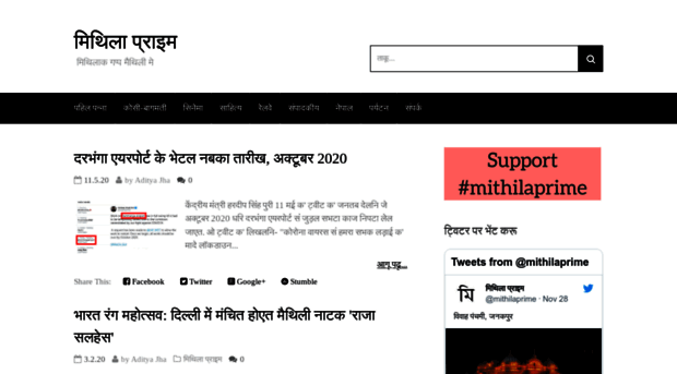 mithilaprime.blogspot.in