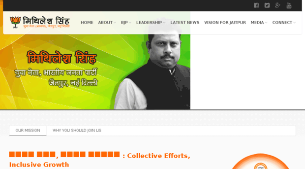 mithileshsinghbjp.com