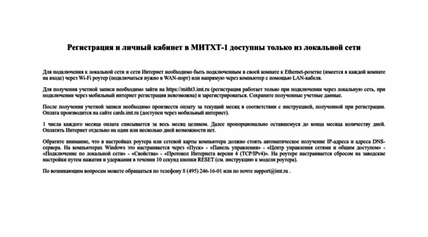 mitht3.imt.ru