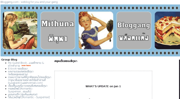 mithuna.bloggang.com