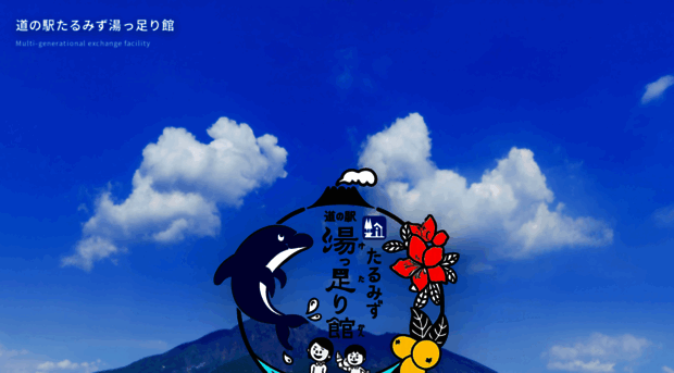 mitinoeki-tarumizu.com