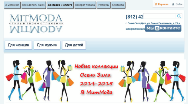 mitmoda.ru