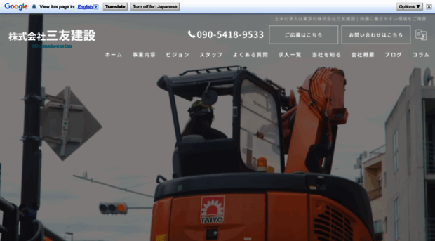 mitomokensetsu.com