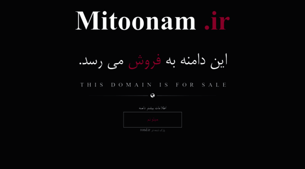 mitoonam.ir