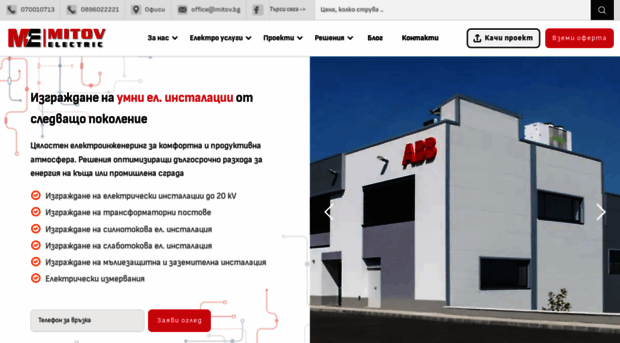 mitov.bg