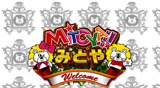 mitoyahall.co.jp